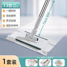美丽雅 HC054806 手动卡扣式拖把 73CM普通杆+360度旋转头+纤维布1张