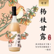 中华老字号会员单位，同里红 唐寅 杨枝甘露米露750mL*2瓶