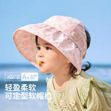柠檬宝宝 儿童防晒帽2025新款女童贝壳帽防紫外线沙滩宝宝遮阳帽
