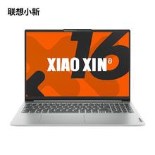 联想 Lenovo 小新16 2024款高能标压锐龙轻薄便携学生笔记本电脑