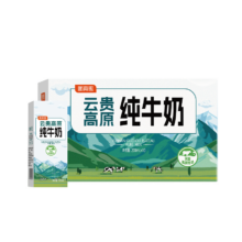 认养 云贵高原纯牛奶200ml*10