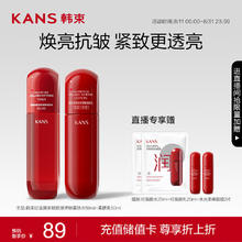 韩束 红蛮腰多肽胶原弹嫩柔肤水50ML+柔肤乳50ML