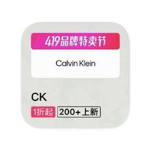 促销活动：唯品会 CK 全产品线断码捡漏