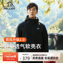 伯希和 PELLIOT 户外软壳衣加绒男冬季保暖登山防风连帽夹克外套