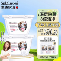 蔬果园 香氛洗衣凝珠 除螨杀菌洗衣液 持久留香珠 柔顺护衣去污洗衣球 除菌香氛洗衣凝珠104颗