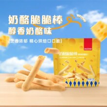 薛记炒货 奶酪味脆脆棒50g（任选9件）