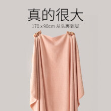 Grace 洁丽雅 绒面菠萝格浴巾 170*90cm/436g 多色