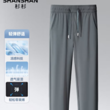SHANSHAN 杉杉  春夏速干轻薄男士休闲长裤