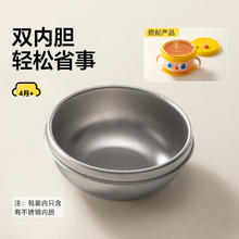 皇宠 大眼萌宝宝辅食碗 儿童注水保温碗吸盘碗 不锈钢内胆配件