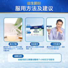 合生元益生菌 儿童益生菌粉 活性益生菌 小孩子青少年调节 共15袋/共3盒