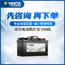 瓦尔塔（VARTA）汽车电瓶蓄电池启停 EFB Q85 马自达CX-5昂克塞拉本田/雅阁/福特