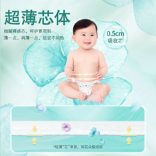 大王 GOO.N 婴儿尿裤花信风超薄轻柔透气吸水男女宝宝婴儿通用纸尿裤 纸尿裤L码56片(9-14kg)