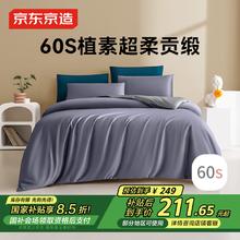 京东京造 60s高支缎纹四件套纯棉 床上套件 1.8m床 蓝金