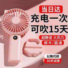 东熊 可充电智能数显手持小风扇 1万毫安