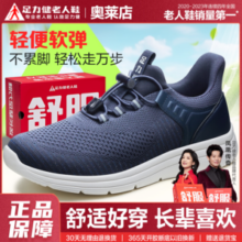 足力健 中老年男女款轻弹舒适健步鞋 2311302D
