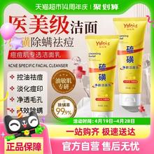 娅洛思 硫磺净颜洗面奶控油祛痘油皮除螨保湿水润温和洁面乳官方正品男女