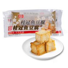 桂冠 鱼豆腐 200g 冷冻 添加咸蛋黄 鱼豆腐 火锅麻辣烫关东煮食材