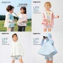 aqpa 出游必备 凉感防晒衣 升级速干透气