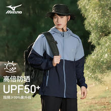 美津浓 男女户外轻薄皮肤衣 100053313241