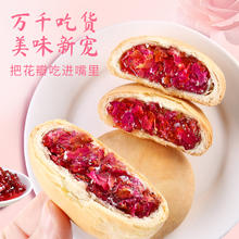 榴莲饼6个+鲜花饼6个共12包1斤装