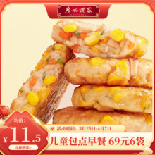 广州酒家利口福面点包点早餐食品儿童早餐【到手6袋】半成品生鲜懒人方便速食 玉米猪肉饼2袋