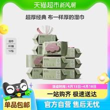 88VIP会员：babycare 婴儿湿巾纸新生儿手口专用宝宝儿童实惠大包装囤货装
