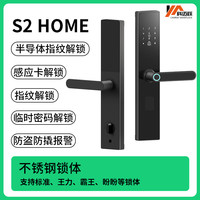 科迈跃 S2 HOME 半导体指纹锁 不锈钢锁体