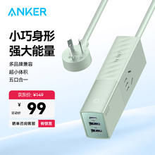安克 511 5口合一 充电器 33W 自然青