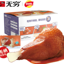 无穷子品牌！尝尝先 肉多多无柄酱卤鸭翅根240g