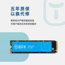 铨兴 酷芯客 512GB SSD固态硬盘 AI PC存储配件 M.2接