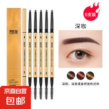 MY ONLY 麦欧丽 纹绣师专用小金条眉笔2024新款超自然三角极细头防水防汗不掉色女 5支-深咖
