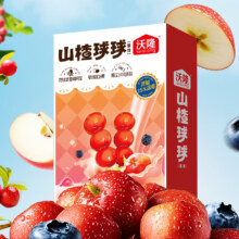 沃隆 山楂球球 130g*3盒（健康0添加）