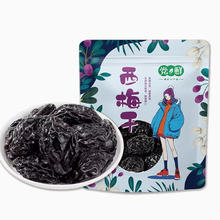 拍2件19.9 0糖原味新疆喀什西梅干250g