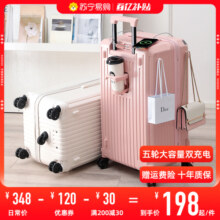 罗恩Ronoen五轮超大容量26寸行李箱带刹车功能减震万向轮PC旅行箱男女学生加厚28寸拉杆箱商务密码箱大号托运皮箱子