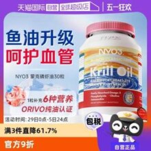 ​挪威进口，NYO3 诺威佳 纯南极磷虾油·蒙克纪念版30粒*3件127.74元包邮包税（折42.58元/瓶）