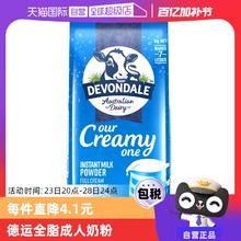【自营】澳洲德运全脂高钙牛奶粉中老年儿童早餐牛奶粉1KG/袋正品