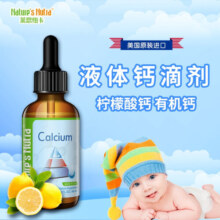 莱思纽卡（Nature's Nutra）【春季补钙】美国进口儿童液体钙婴幼儿钙滴剂柠檬酸钙有机钙60ml