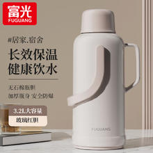 富光 SHB2314-3200 保温壶 3.2L 米色