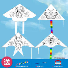 索迪 SODEEP diy风筝儿童