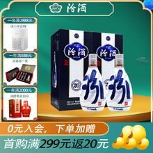 汾酒 青花20 清香型白酒 53度 500mL 双瓶装