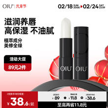 OIU 男士润唇膏 保湿滋润补水防干裂去死皮淡化唇纹男生唇膏
