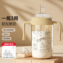 小土豆 重力球吸管奶瓶1岁以上宝宝PPSU吸管杯学饮杯