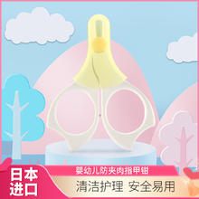 贝亲 15105 婴儿指甲剪 0月