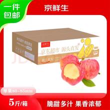 京鲜生 金良宝 烟台红富士 苹果 净重5斤单果200g+ 新鲜水果 源头直发