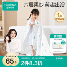 全棉时代 婴儿浴巾 新生儿童6层水洗纱布浴巾宝纯棉 狮子飞机蓝95*95cm