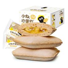 小白心里软 口袋面包全麦菠萝味520g
