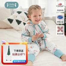 ibaby 恒温儿童分腿睡袋 舒适款-三星堆