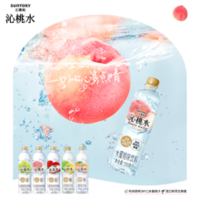 三得利（Suntory） 沁桃水 水蜜桃味饮料 沁桃水550ml*15瓶