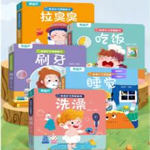 《宝宝好习惯养成翻翻书》撕不烂早教书（全5册）券后12.8元包邮