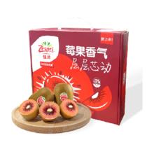 佳沛 新西兰红奇异果12粒礼盒装 大果92g-101g
